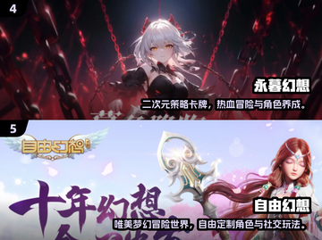🔥2024最火最终幻想手游盘点！🎮✨截图3