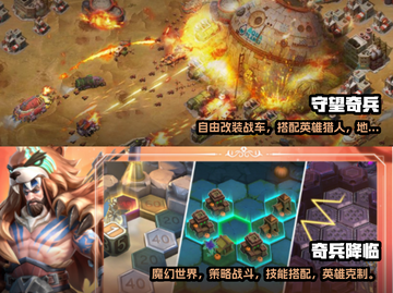 2025超🔥奇兵手游推荐🎉下载分享截图3