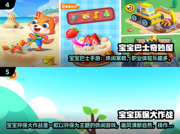 🔥2025超有趣亲子游戏大公开！👨‍👧‍👦截图3