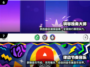 🎶2024超火音乐游戏合集，玩到停不下来！💥截图4