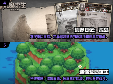 🔥2025必玩！超耐打的荒岛求生游戏合集🎉截图3