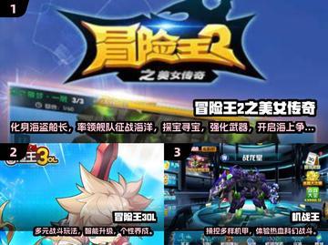 🔥2025冒险王手游TOP榜！这5款玩到上瘾🎮截图2