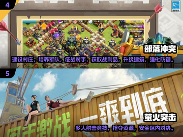 🔥2025年国外手游热度排行，这些游戏你玩过吗？🎮截图3