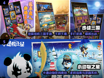🔥2024耐玩新游下载榜新鲜出炉！🎮截图3