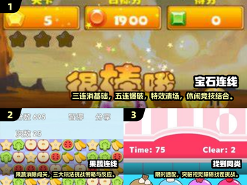 2025🔥超火找一样游戏推荐！🎮轻松上头💥截图2