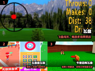 🔥2025最火飞盘手游TOP榜💥截图2