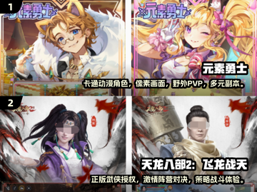 🔥2024必玩MMORPG新游推荐🎮截图3