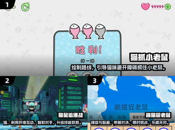 老鼠与猫的游戏合集-cat&mouse🎮截图2