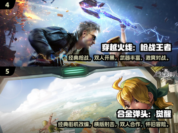🔥2024必玩！最适合双人开黑的五大游戏🔥截图3