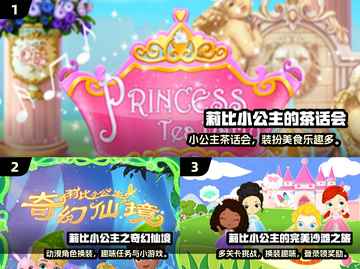 👑莉比小公主游戏大全2024🔥超好玩下载推荐✨截图2