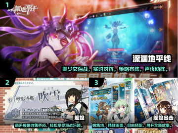 2024必玩🔥3D舰娘手游排行✨截图2