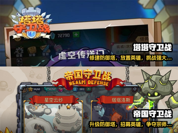 2024必玩🔥策略塔防手游💎精粹分享截图3