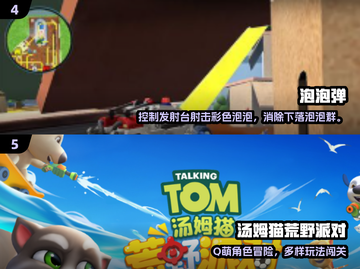 🎯2025儿童免费打枪游戏TOP榜！🎮截图3