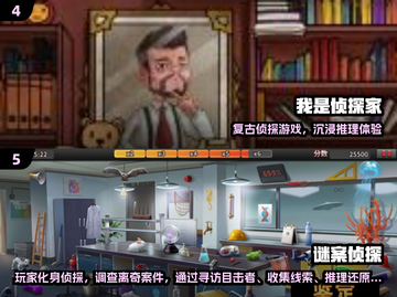 🔍2025侦探游戏TOP榜！找人神作全收录💥🎮截图3