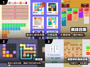 🎮2025高分离线游戏推荐！不联网也能爽玩截图2