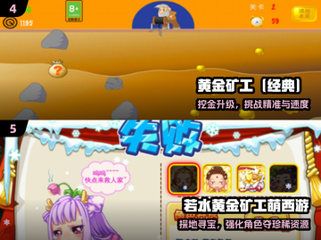 🔥2024最上瘾黄金矿工小游戏推荐！💎截图3