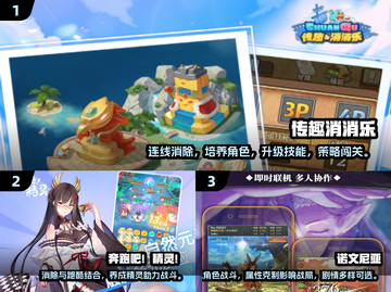 🔥2025必玩！超耐玩的二次元消除手游合集💥截图2