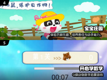 🔥2025儿童益智游戏TOP榜🧠超耐玩推荐！截图3