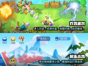 🎮小鸡游戏大汇总 куд截图3