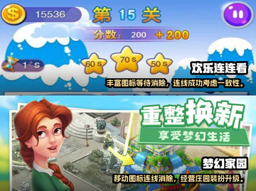 🔥2022超人气连线消除游戏推荐🎮截图4