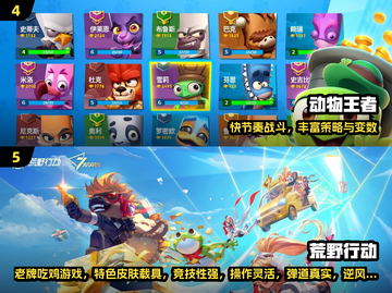 🔥2024武侠吃鸡游戏TOP榜💥截图3
