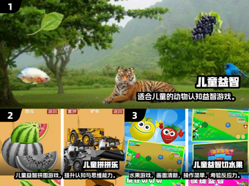 🔥8岁孩子必玩智力游戏TOP榜💥截图2