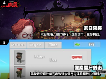 🔥2024必玩！超耐打僵尸手游排行榜🧟‍♂截图3