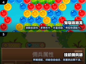 消磨时间神器💥2024超有趣手游推荐🔥下载必玩！截图3