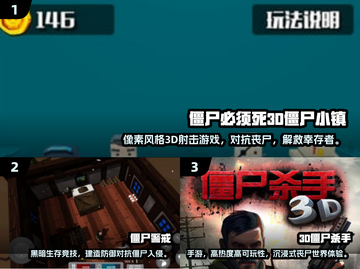 🔥僵尸3D手游推荐！2025最火丧尸游戏排行榜来袭🎮截图2