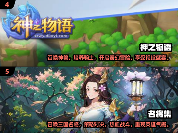 回合制游戏推荐🔥2024必玩清单🎉截图3