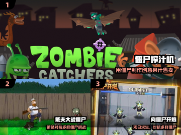 🔥2024超爽僵尸手游推荐 Zombies来袭！🎮截图2