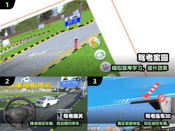 2024考驾照模拟游戏🔥Top5榜单来袭！🎮💥截图2