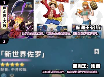 海贼王手游2024🔥经典下载合集💎截图3