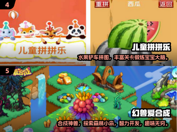 2024超🔥儿童手游合集🎉宝爸宝妈快收藏！截图3