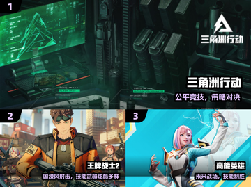 🔥2024必玩FPS新游TOP5💥截图2