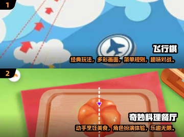 2024必玩亲子互动游戏🔥陪娃乐趣多！截图3