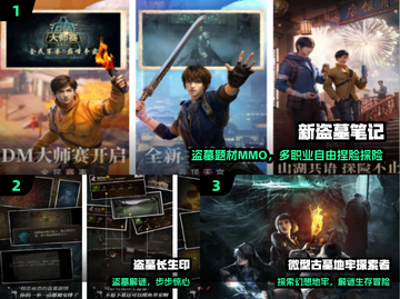 🎮2025最火盗墓手游曝光！速下载截图2