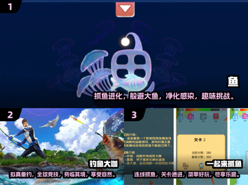 🐟2024超有趣抓鱼游戏推荐，快来下载体验！💥截图2