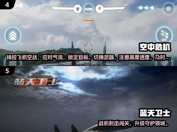 2024超🔥单机飞机游戏推荐✈免费耐玩TOP榜截图3
