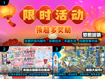 盖房子游戏推荐🔥2025必玩🏠截图2