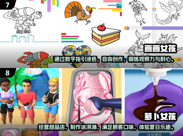 2024年最适合6岁小孩玩的游戏🔥宝爸宝妈快收藏！截图4