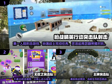 🔥2025突击队射击手游TOP榜来袭！🎮截图2