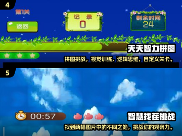 🔥2025必玩老年智力游戏合集，超有趣🎉截图3