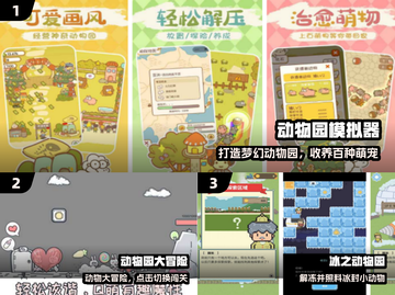 🔥2025最火免费动物园手游TOP榜🏆截图2