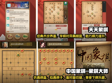 🔥2022必玩围棋游戏下载合集🎉截图3