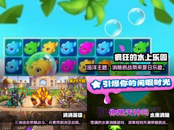 2025最受欢迎消除游戏合集🎉🔥截图2