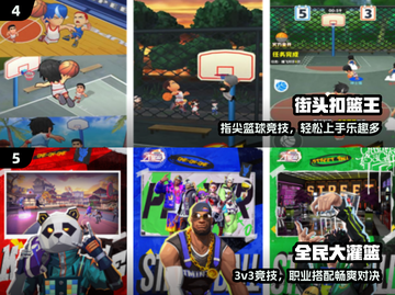 🔥2024超爽免费篮球手游🏀截图3