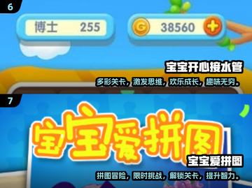 宝宝智力开发小游戏🔥2024最🔥耐玩排行✨截图4
