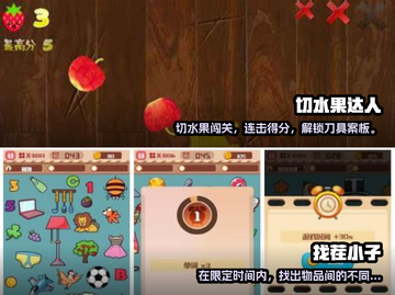 🌟适合三个小朋友玩的超有趣游戏推荐🎉截图4