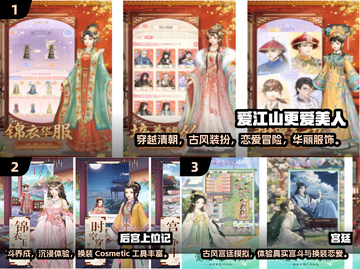 2024超🔥古风换装游戏合集👗免费玩！截图2